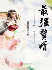 史上最强赘婿百度网盘